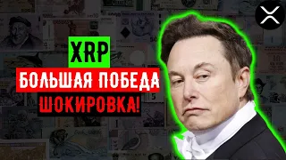 🚨 XRP RIPPLE МОЖЕТ ЛИ XRP ПОБЕДИТЬ БИТКОИН В 2023 ГОДУ? ✅