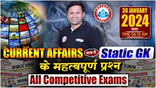 Daily Current Affairs, 30 Jan 2024 Current Affair, Important Static GK, UPP & SSC GD Current Affairs