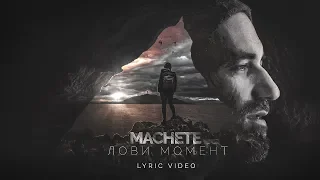 MACHETE - Seize the Moment (Official Lyric Video)