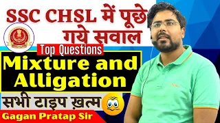 All Mixture and Alligation Questions Asked in SSC CHSL By Gagan Pratap SSC CGL CHSL CPO CDS RAILWAY