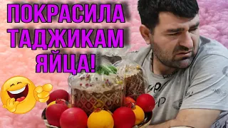 ПОКРАСИЛА ТАДЖИКАМ ЯЙЦА🤪 ОЛЬГА УРАЛОЧКА LIVE. ОБЗОР.