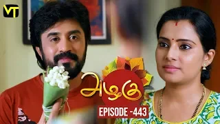 Azhagu - Tamil Serial | அழகு | Episode 443 | Sun TV Serials | 06 May 2019 | Revathy | VisionTime