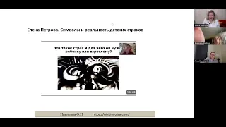 Ольга Никитина «Случай. Как работа со страшным сном ребенка помогла раскрыть проблему матери»