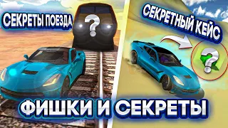 ПАСХАЛКИ И ФИШКИ В Car parking multiplayer l БАГИ & СЕКРЕТНЫЕ МЕСТА и КЕЙСЫ