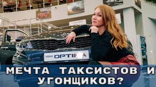 [KIA OPTIMA]  Киа  Оптима / На чем работать в яндекс такси в 2020?  Обзор, тест- драйв