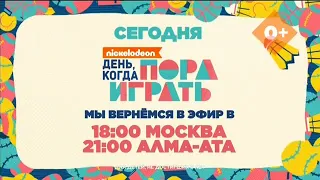 Отключение вещания в День,когда пора играть (Nickelodeon 15.09.2019)