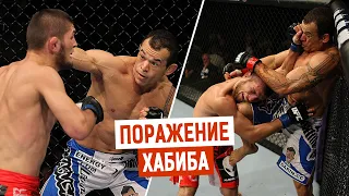 БОЙ в UFC, который Хабиб Нурмагомедов проиграл