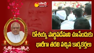 Konijeti Rosaiah Last Rites LIVE : Congress Leaders Pays Condolences To EX CM Rosaiah | Sakshi TV