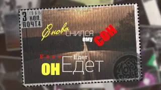 Motor-Roller - Опоздавший герой рок-н-ролла (Official Lyric Video)