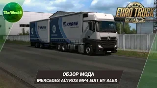 [ETS 2] ОБЗОР MERCEDES ACTROS MP4 EDIT BY ALEX