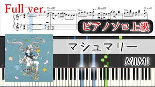 【楽譜】マシュマリー ピアノアレンジ【コード付】※楽譜販売あり