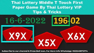 Thai Lottery Middle T Touch First Paper Game By Thai Lottery VIP Tips & Tricks 16-6-2022