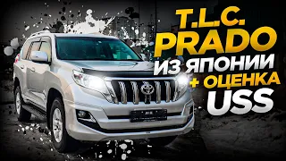 Toyota Land Cruiser PRADO 2.7 БЕНЗИН. Как Оценивает аукцион USS.