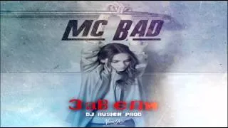 Mc Bad - Заведи (DJ Rusich Prod.)