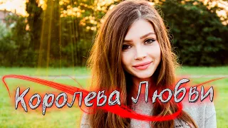 Просто Шикарная Песня! Королева любви!