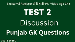 Test 2 Punjab Questions Discussion