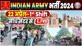 Indian Army 2024, सीधे सेंटर से Live, 22 April 1st Shift, Army Today Exam Analysis By RWA