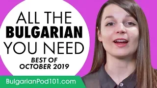 Your Monthly Dose of Bulgarian - Best of October 2019