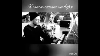 Feduk - Хлопья Летят Наверх (piano cover by DK)