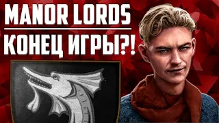 ВЫЖИТЬ! ➤ Прохождение Manor Lords на Максимальной Сложности