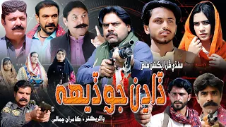 NEW FILM | DADHUN JO DEH | ACTION FILM | EID FILM