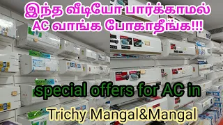 Trichy mangal special offers in Air conditioners | best ac in market|full explanation video about AC