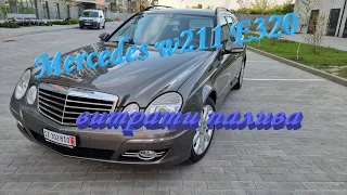 Mercedes w211 E320 Рестайл  РОЗХІД ПАЛИВА