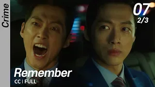 [CC/FULL] Remember EP07 (2/3) | 리멤버