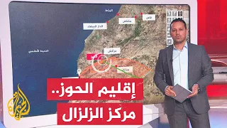 بالخريطة التفاعلية.. كيف حدث زلزال المغرب؟