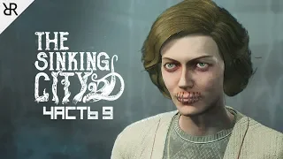 Прохождение The Sinking City | Часть 9: Церковь Искупления