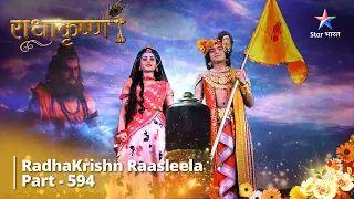 FULL VIDEO | राधाकृष्ण | Prakriti Ki Shakti |  RadhaKrishn Raasleela Part -594 #starbharat