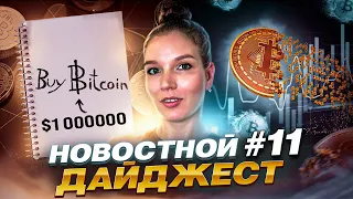 #КриптоДайджест - Халвинг Биткоина, Крипто-Аукцион и Обновления ETF для Эфириума