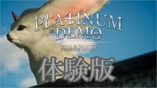 【単発実況】PLATINUM DEMO FINAL FANTASY XV (プラチナム デモ ファイナルファンタジー15)