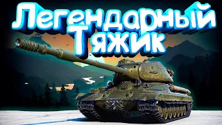 Ст-1 не дал прорвать линию - World of tanks СТ-1