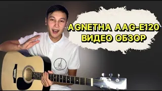 Agnetha AAG-E120/ ВИДЕО ОБЗОР/ ҚАЗАҚША
