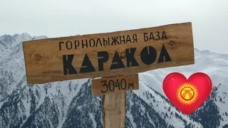 Каракол 2024 / Горнолыжный курорт Киргизии / Цены на проживания , еду , прокат снаряжения / Сноуборд