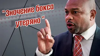 РОЙ ДЖОНС | БОКС ПОД УГРОЗОЙ! | Что не хватает современным бойцам? |  БОКСЕРЫ РАНЬШЕ И СЕЙЧАС |