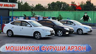 МОШИНХОИ ФУРУШИ АРЗОНИ СРОЧНА//Hyundai Avante Mercedes Benz Tayota Alfard Tayota Cemry 2 Opel