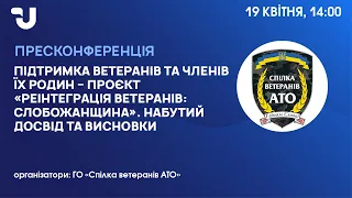 Проєкт «Реінтеграція ветеранів: Слобожанщина»: набутий досвід та висновки