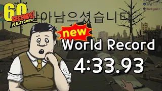 60초 스피드런 세계 랭킹 1위 탈환! [4:33.93] / 60Seconds Speed run