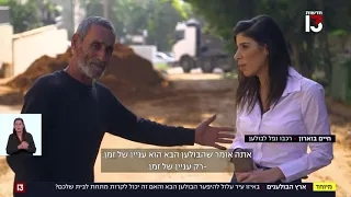 "האדמה צועקת 'הצילו'": איך הפכה ישראל לארץ הבולענים?