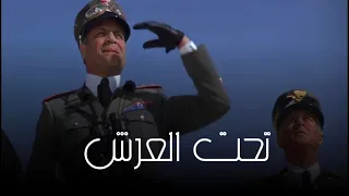 عمر المختار || يا عمر إن إيطاليا تملك طائرات تحلق فوق السحاب و نحن لا نمتلكها