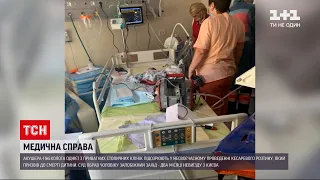 Підозрюваному в невчасному призначенні кесаревого заборонили виїжджати з Києва | ТСН 19:30