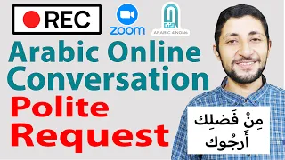 Arabic Online Conversation (Polite Request) | Arabic Tutorial (13)