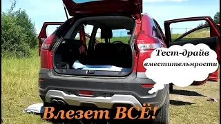 LADA XRAY CROSS 2019: Тест-драйв на вместительность.