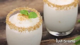 Toasted Frozen Coconut Mojito 2