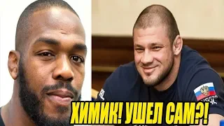 ИВАН ШТЫРКОВ УШЕЛ ИЗ UFC!