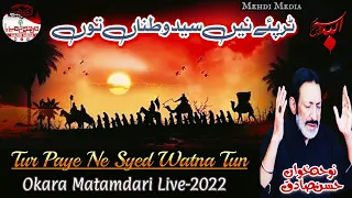 Tur Paye Ne Syed Watna Tun | Hassan Sadiq| Okara | Live | @mehdimedia1272