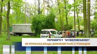 Перемир'я у "Мужеловському". Як ірпінська влада домовляється з громадою