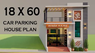 18X60 में कार पार्किंग तीन कमरे का शानदार मकान,3D 3 Bedroom House Elevation,Small House Parking Map